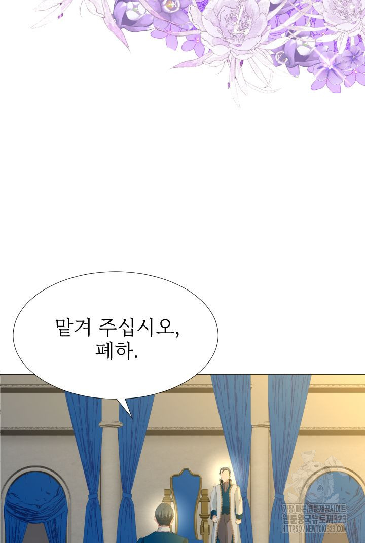 칠흑의 거버니스 101화 3