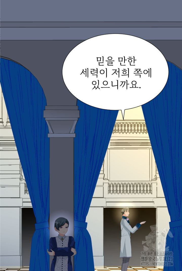 칠흑의 거버니스 101화 5