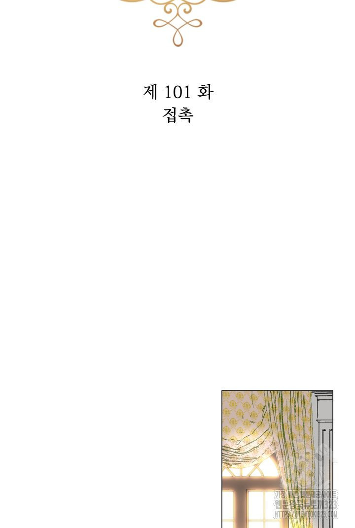 칠흑의 거버니스 101화 9
