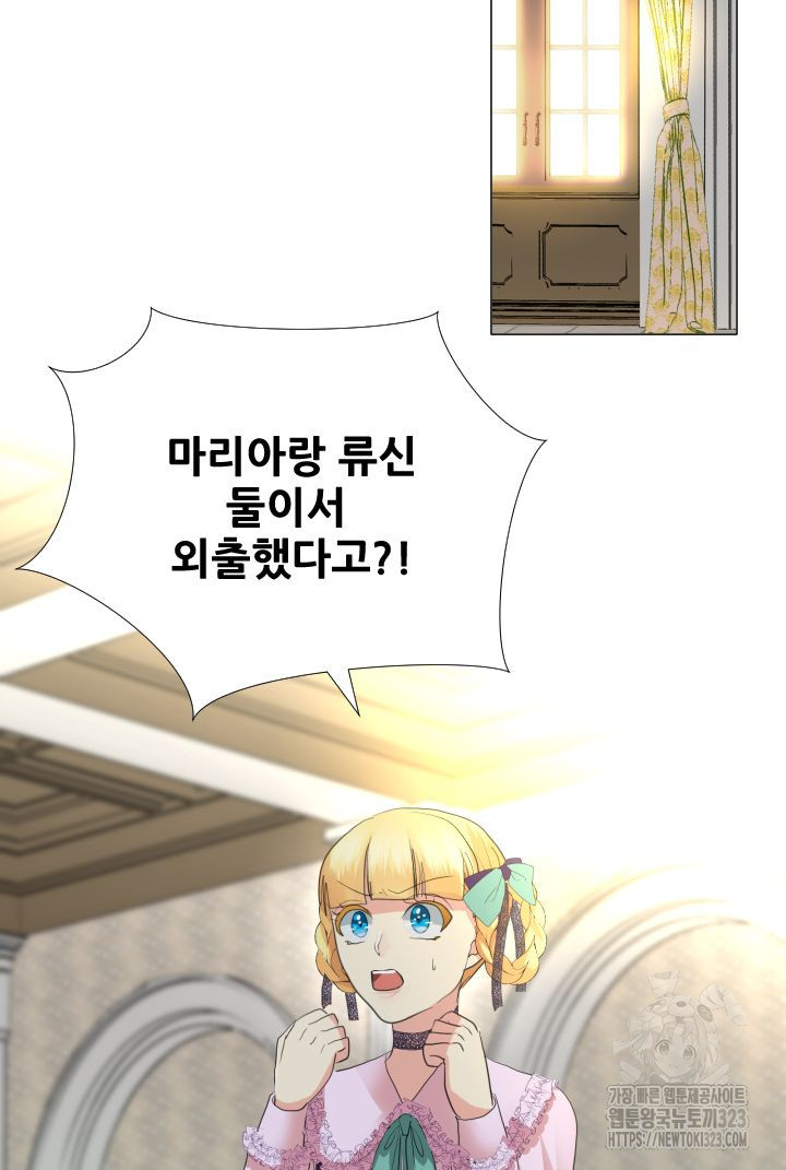칠흑의 거버니스 101화 10