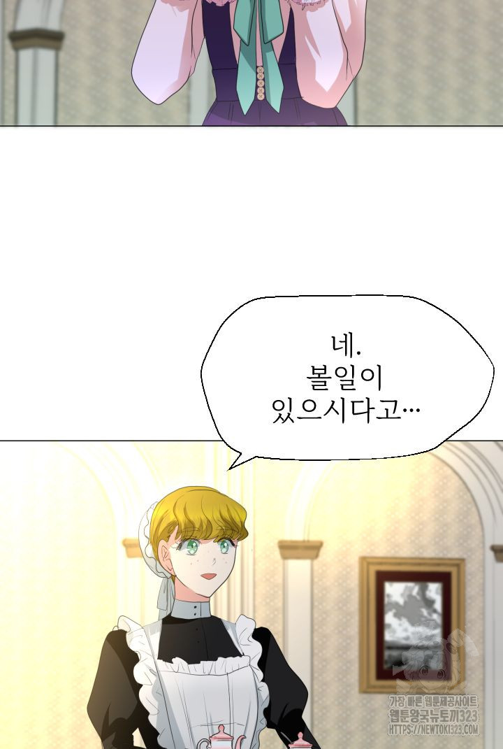 칠흑의 거버니스 101화 11