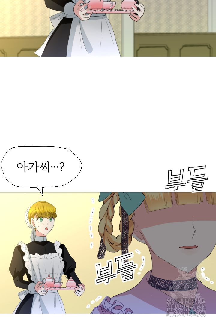 칠흑의 거버니스 101화 12