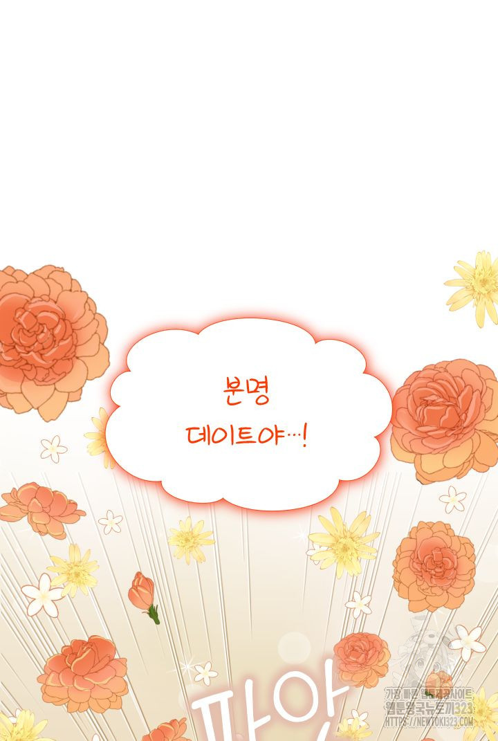 칠흑의 거버니스 101화 13