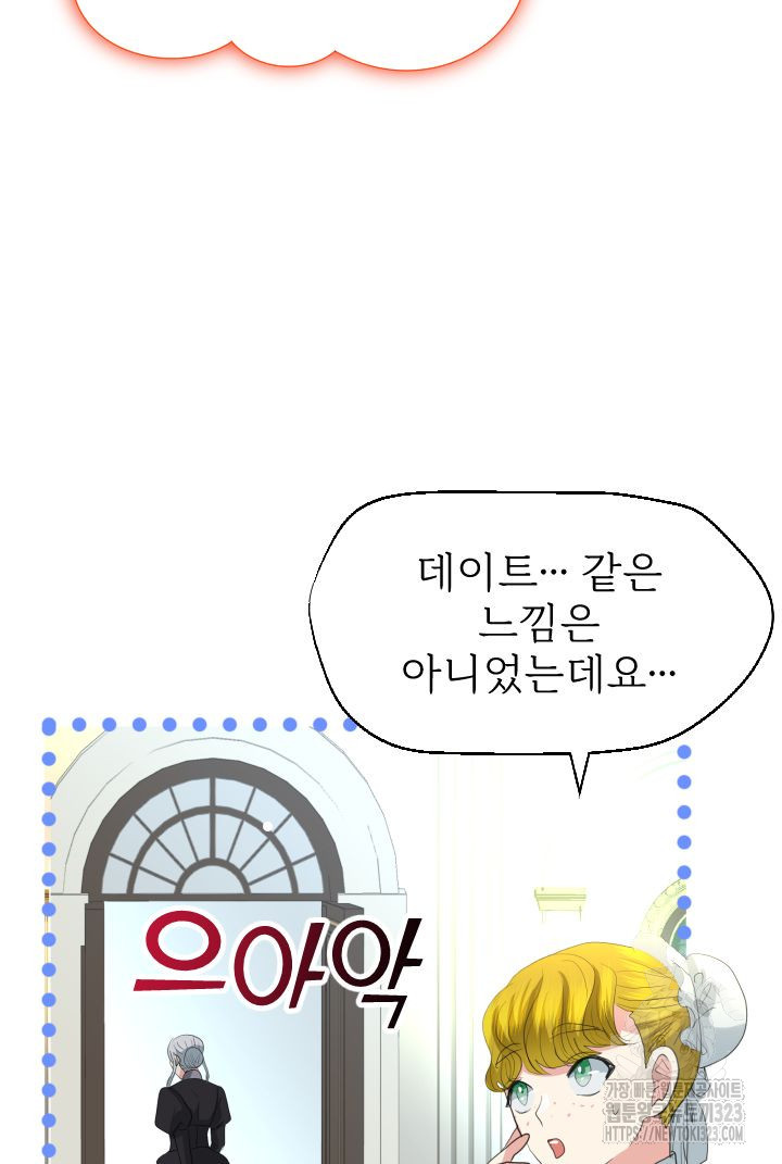 칠흑의 거버니스 101화 15