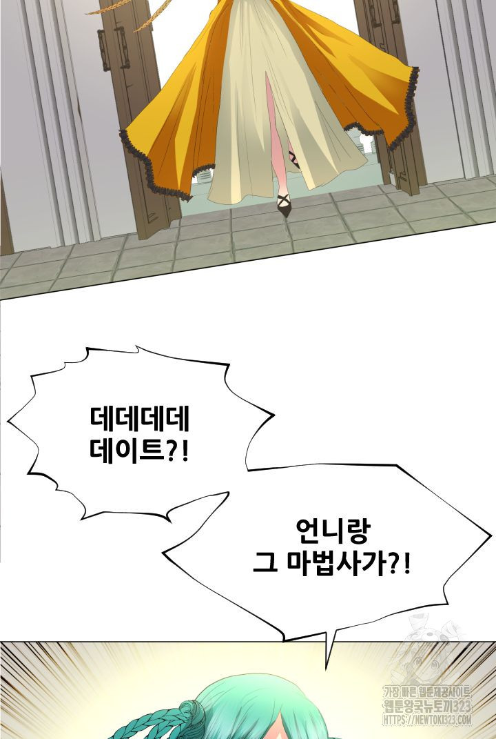 칠흑의 거버니스 101화 17
