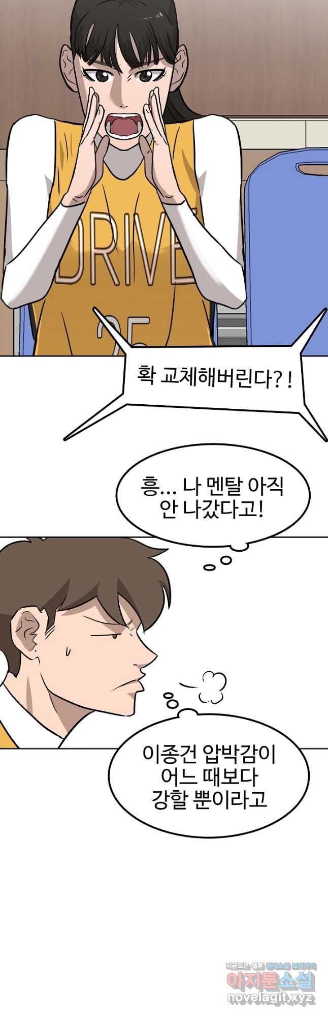 림딩동 3부 65화 팀으로 2