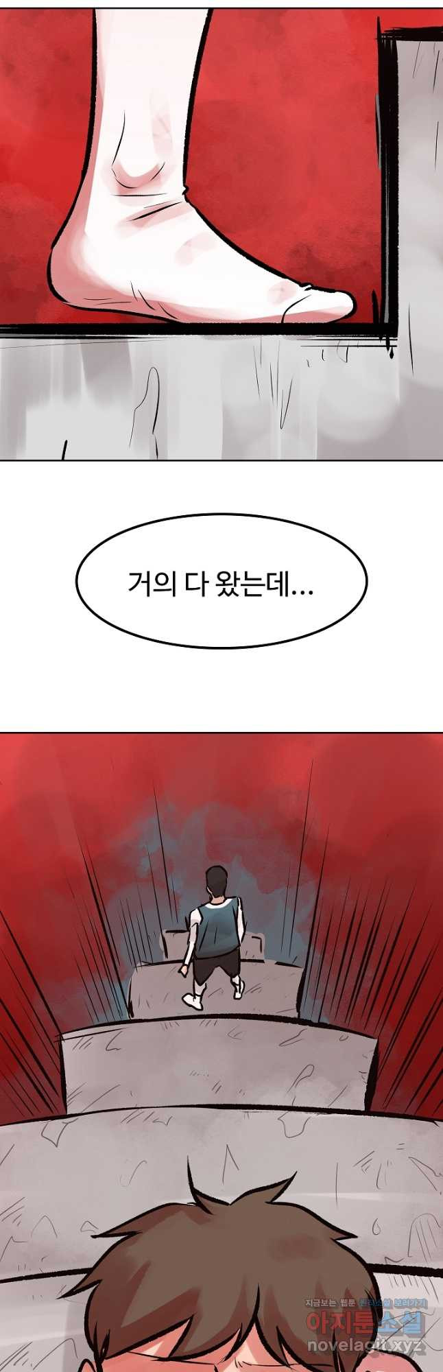 림딩동 3부 65화 팀으로 3
