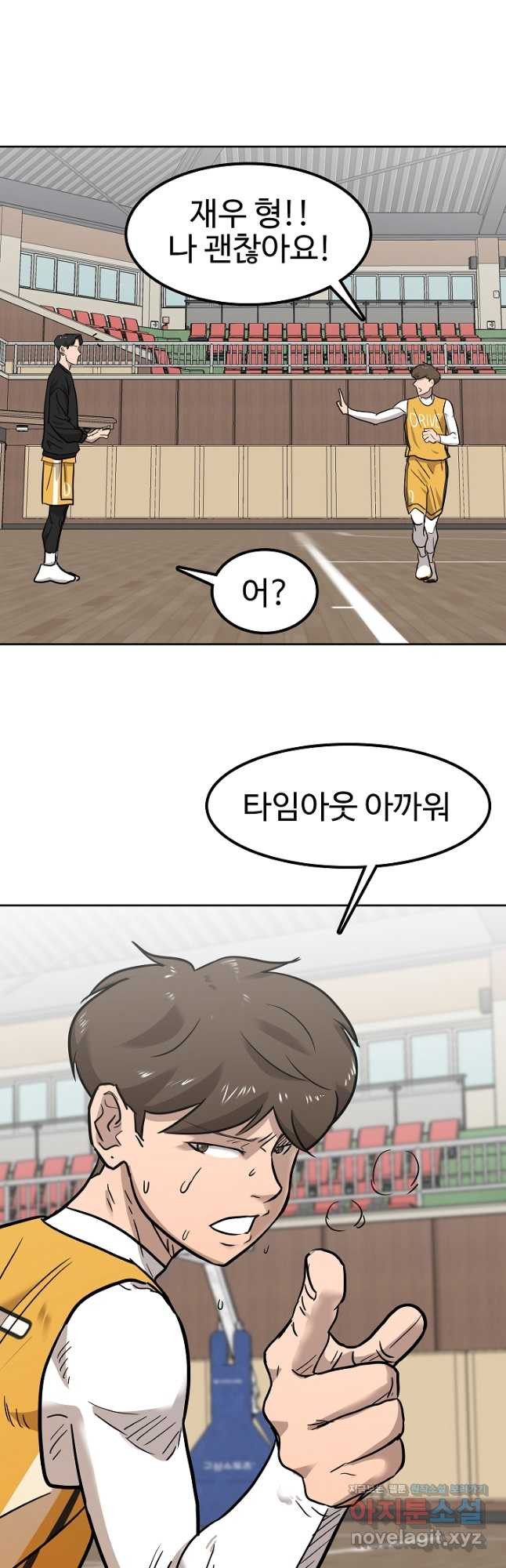 림딩동 3부 65화 팀으로 6