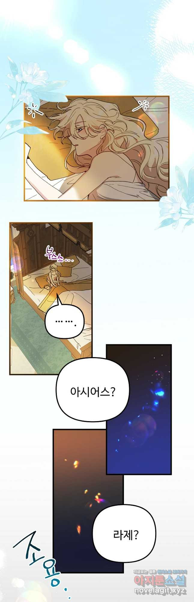 왕녀는 미친 척을 한다 114화 7