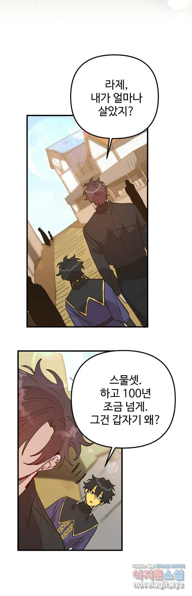 왕녀는 미친 척을 한다 114화 11