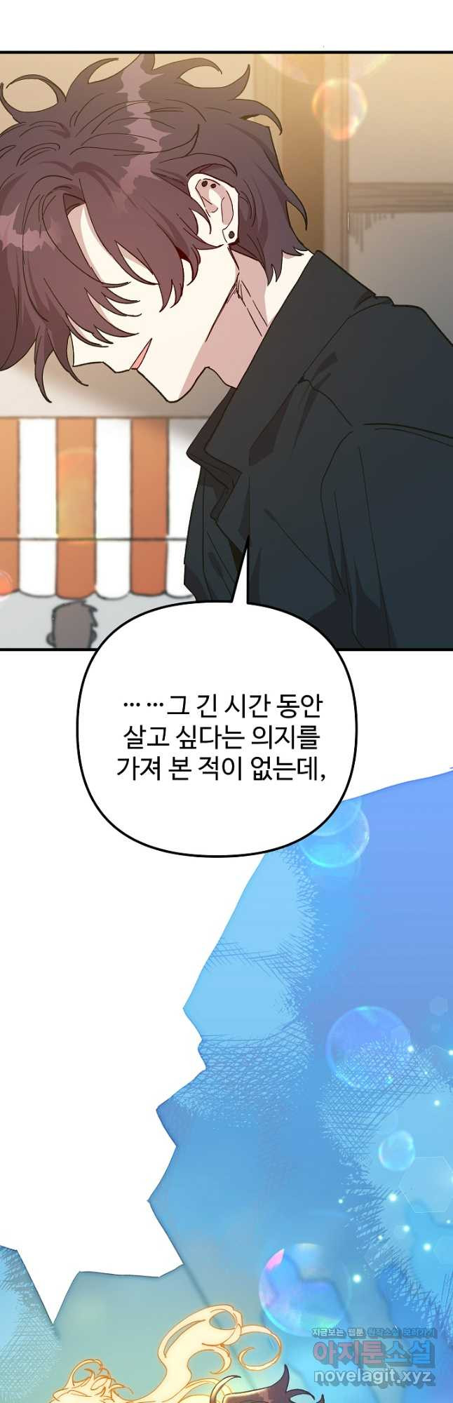 왕녀는 미친 척을 한다 114화 12