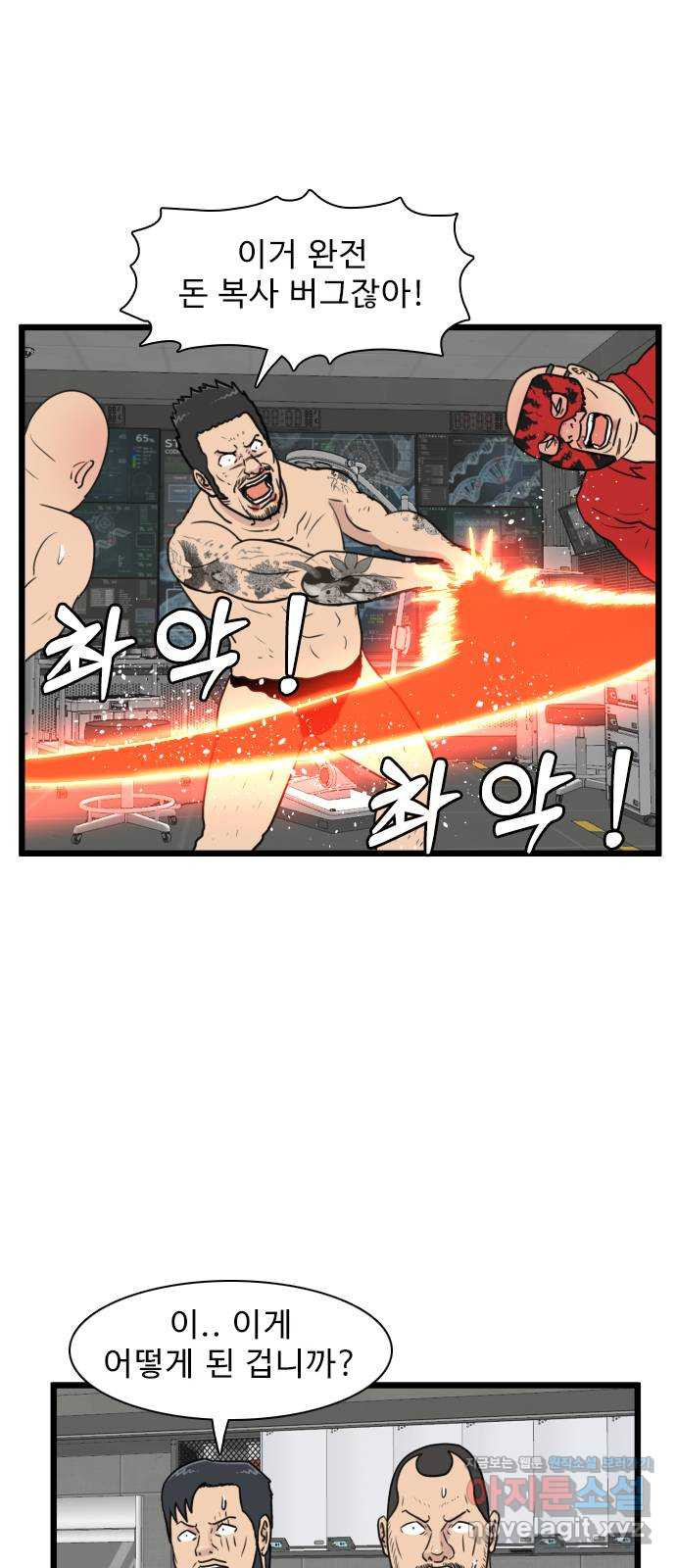 경자 전성시대 129화 1