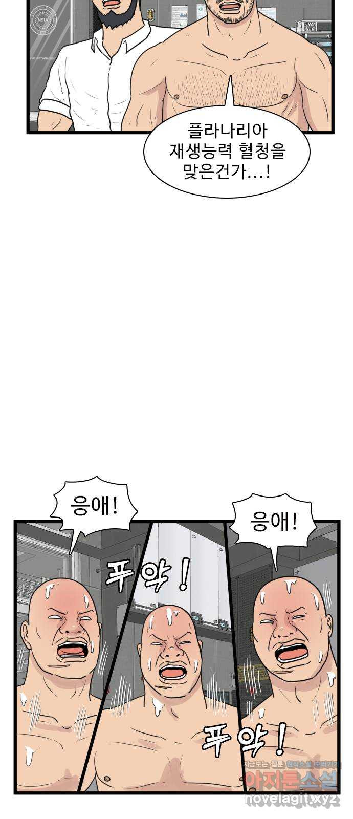 경자 전성시대 129화 2