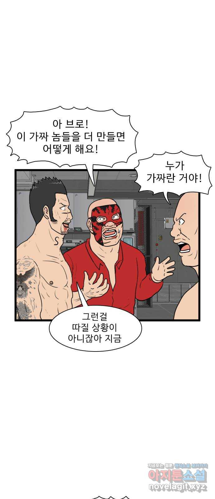 경자 전성시대 129화 3