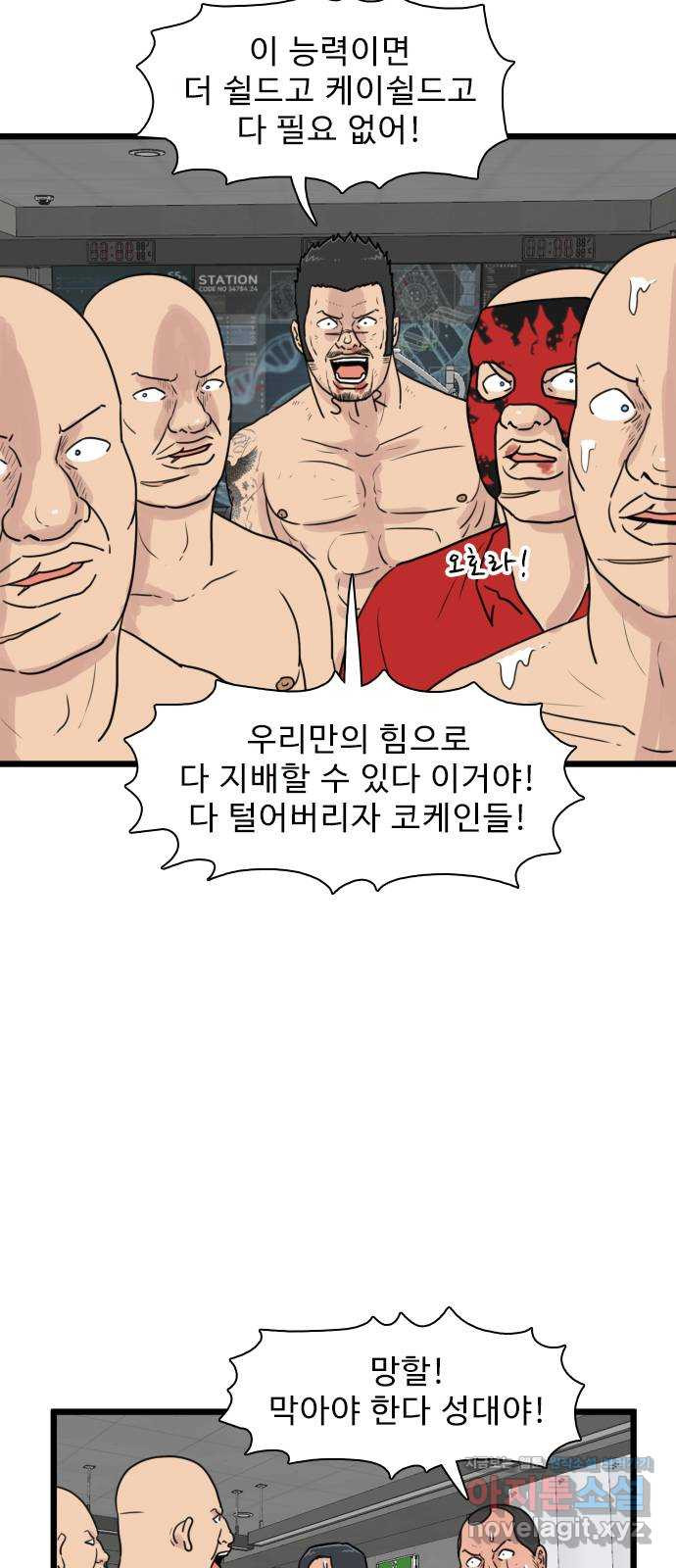 경자 전성시대 129화 4