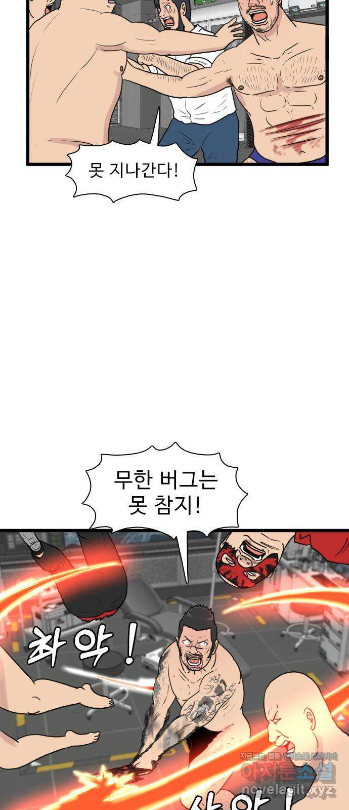 경자 전성시대 129화 5