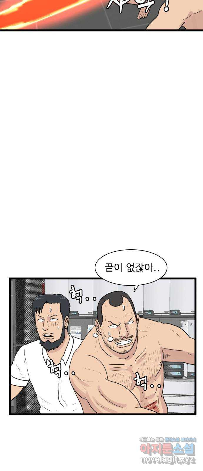 경자 전성시대 129화 6