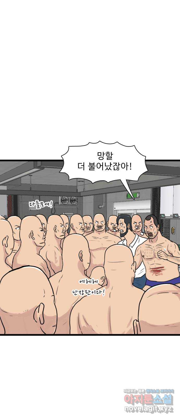 경자 전성시대 129화 7