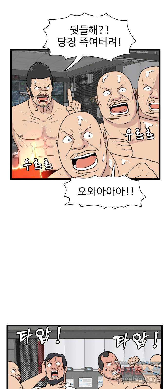 경자 전성시대 129화 8