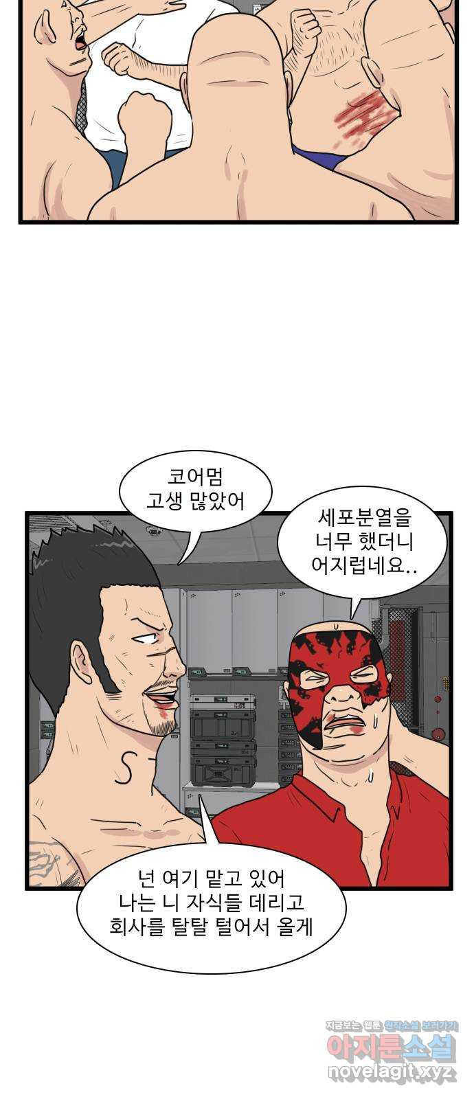 경자 전성시대 129화 9