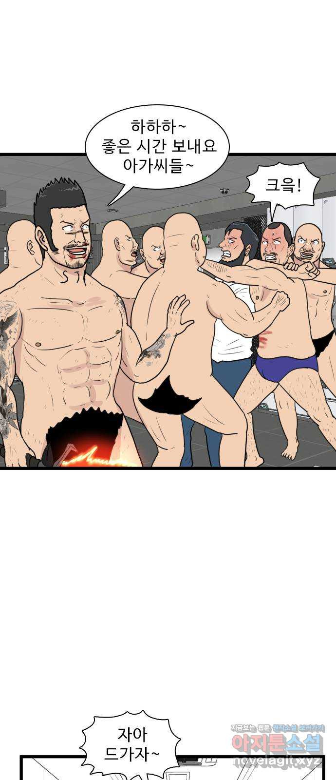 경자 전성시대 129화 10
