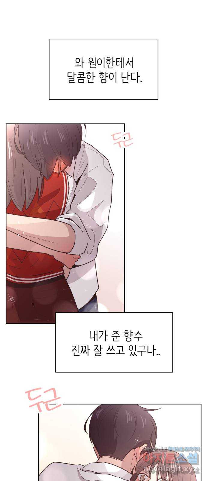 손 잡은 사이 25화 1