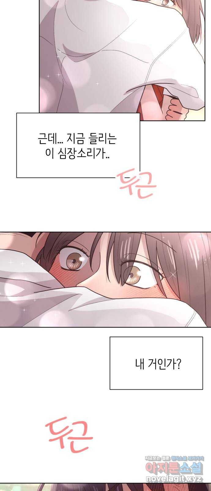 손 잡은 사이 25화 2