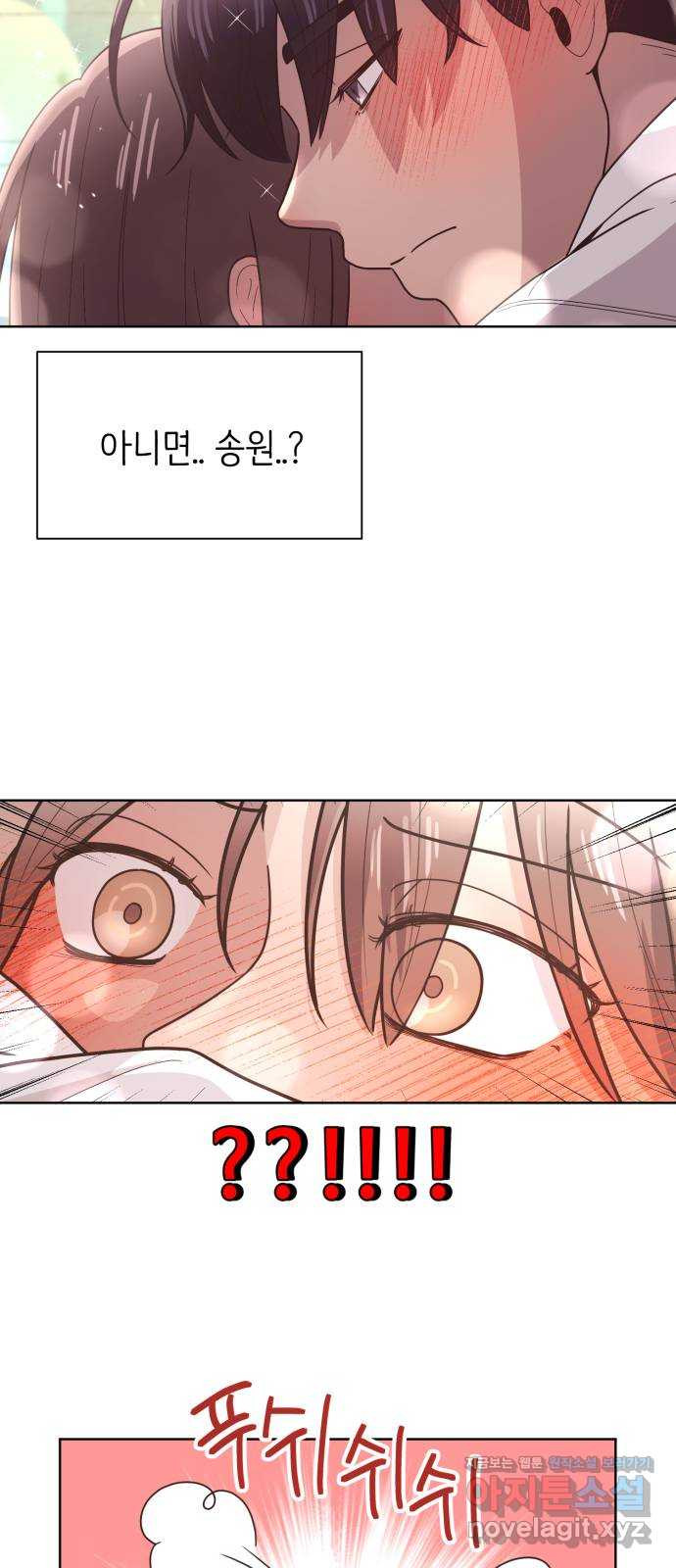 손 잡은 사이 25화 3