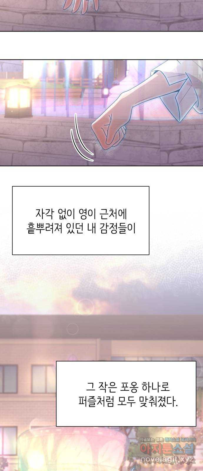 손 잡은 사이 25화 7