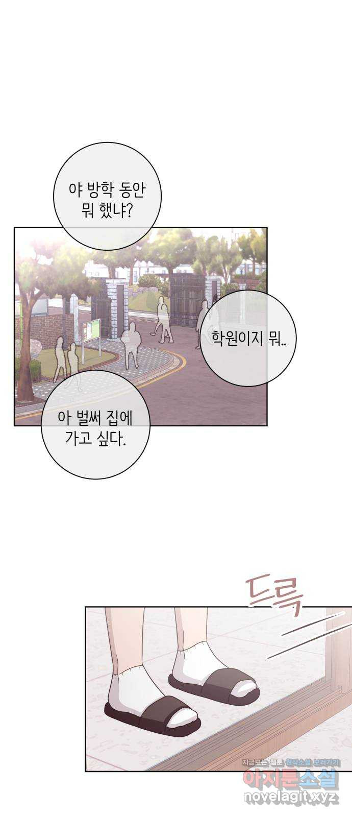 손 잡은 사이 25화 10