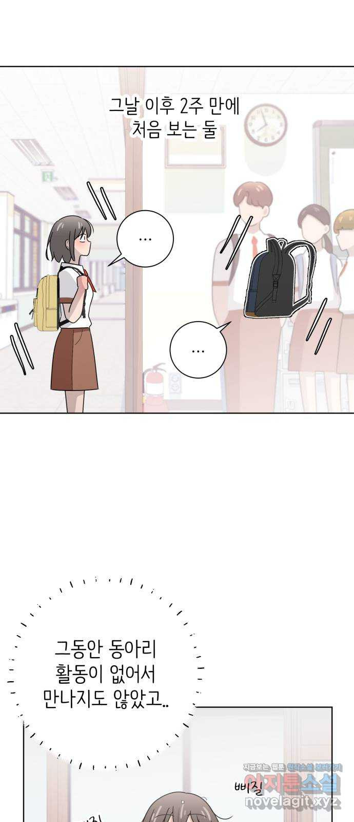 손 잡은 사이 25화 11