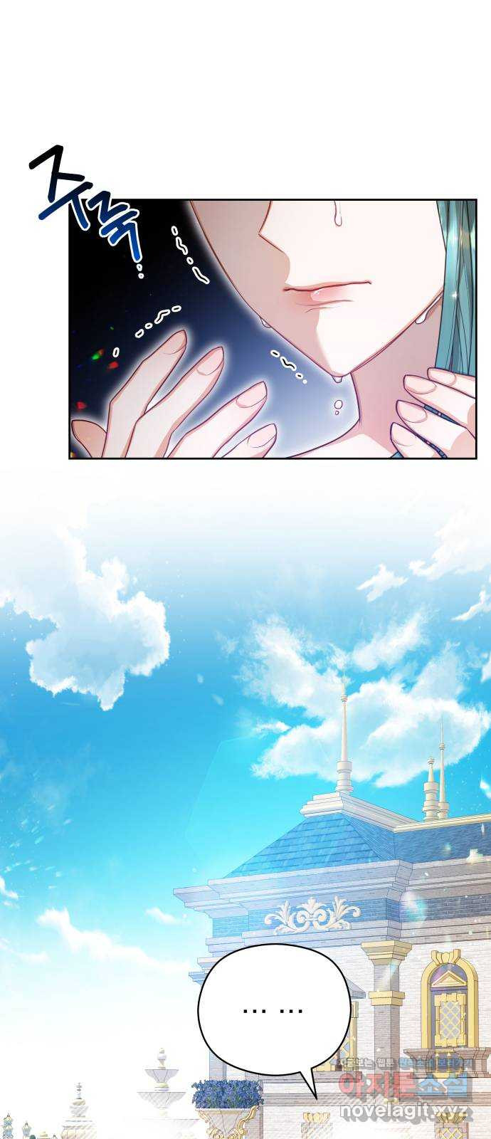 칼끝에 입술 57화 5