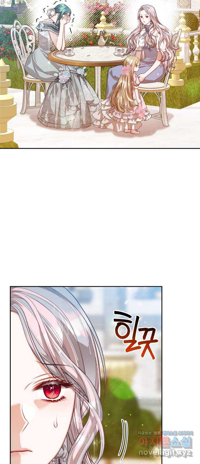 칼끝에 입술 57화 6