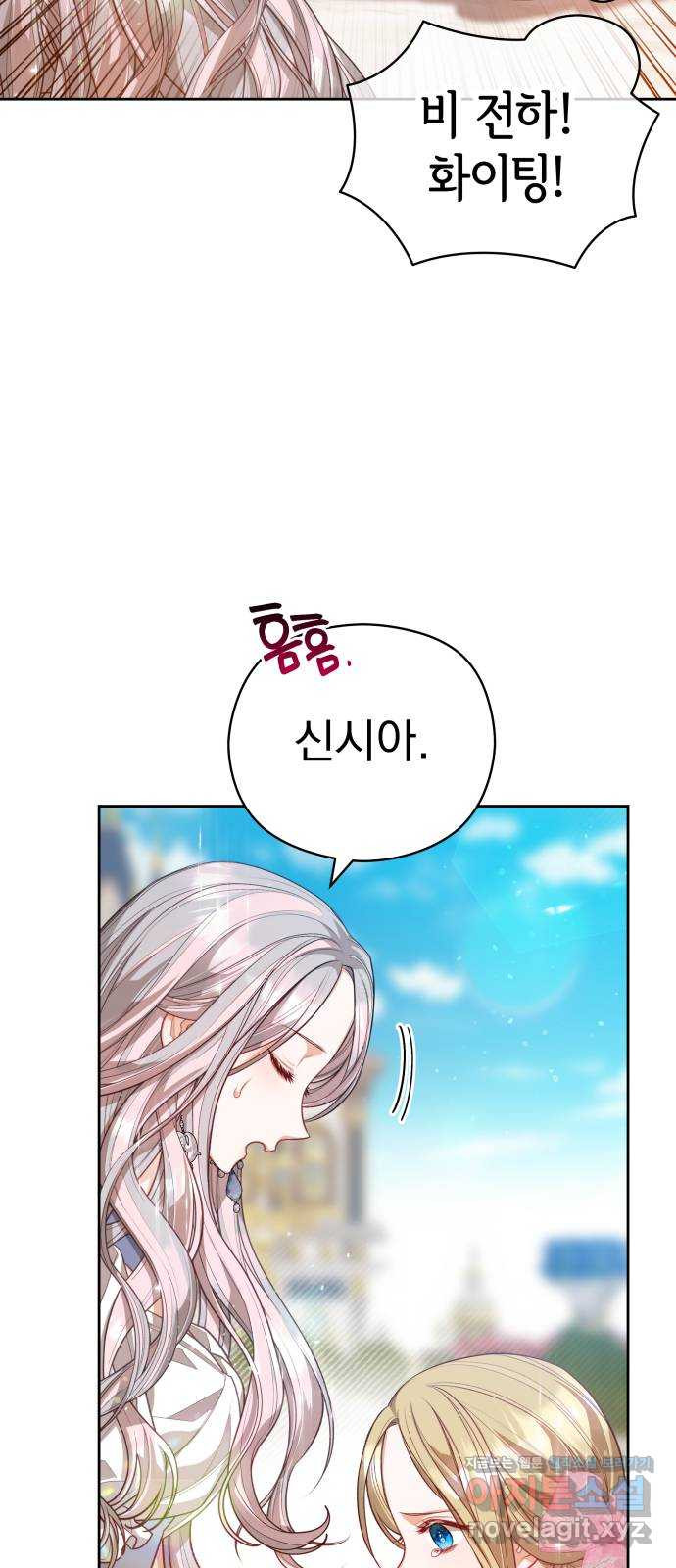 칼끝에 입술 57화 8