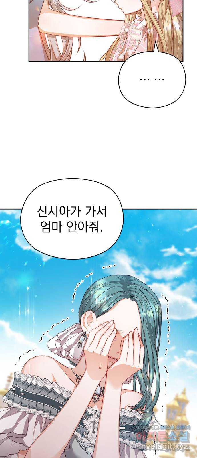 칼끝에 입술 57화 9