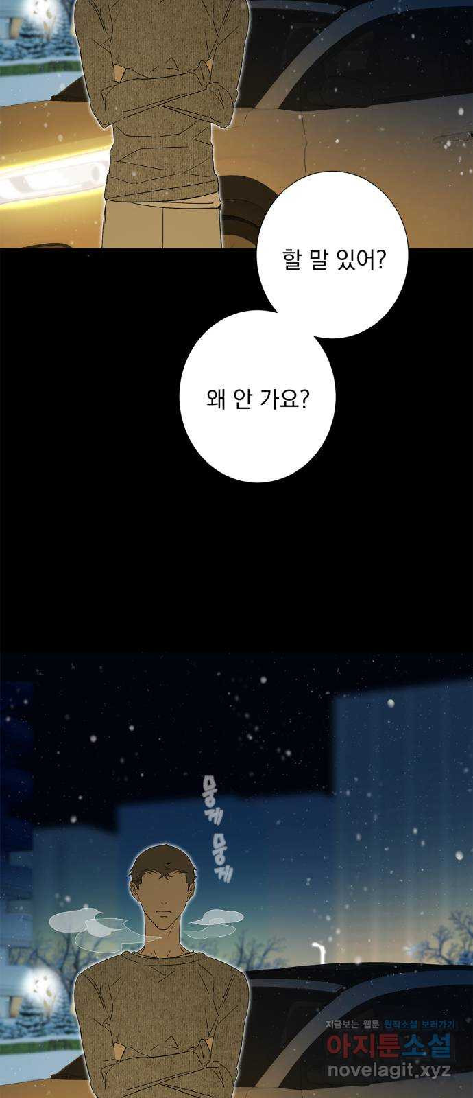 패션쇼 113화 6