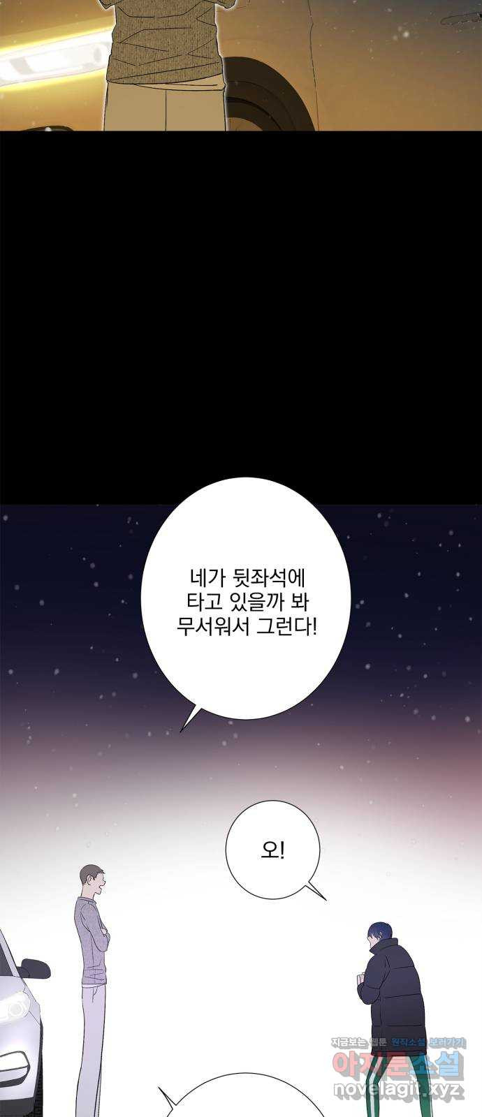 패션쇼 113화 7