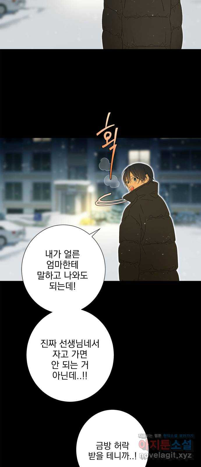 패션쇼 113화 9