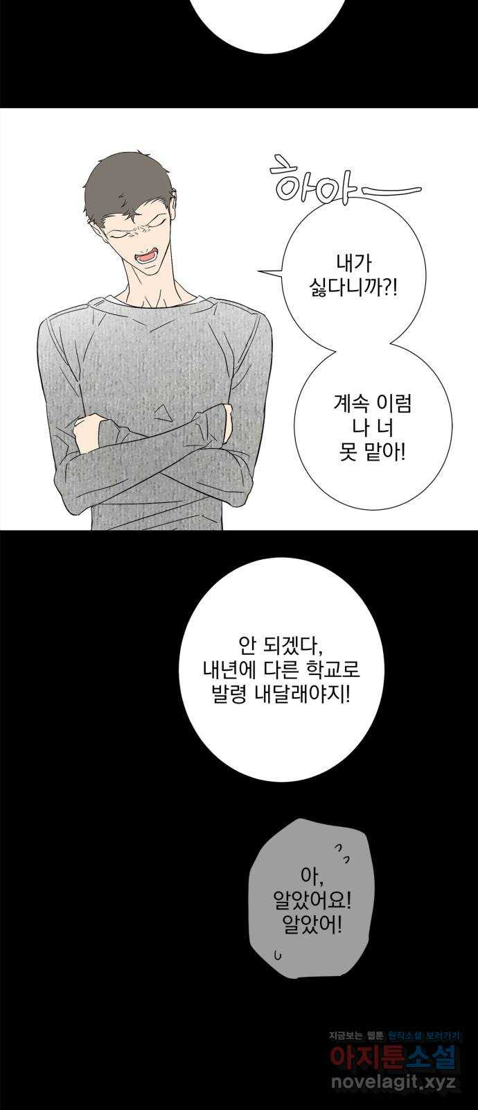 패션쇼 113화 10