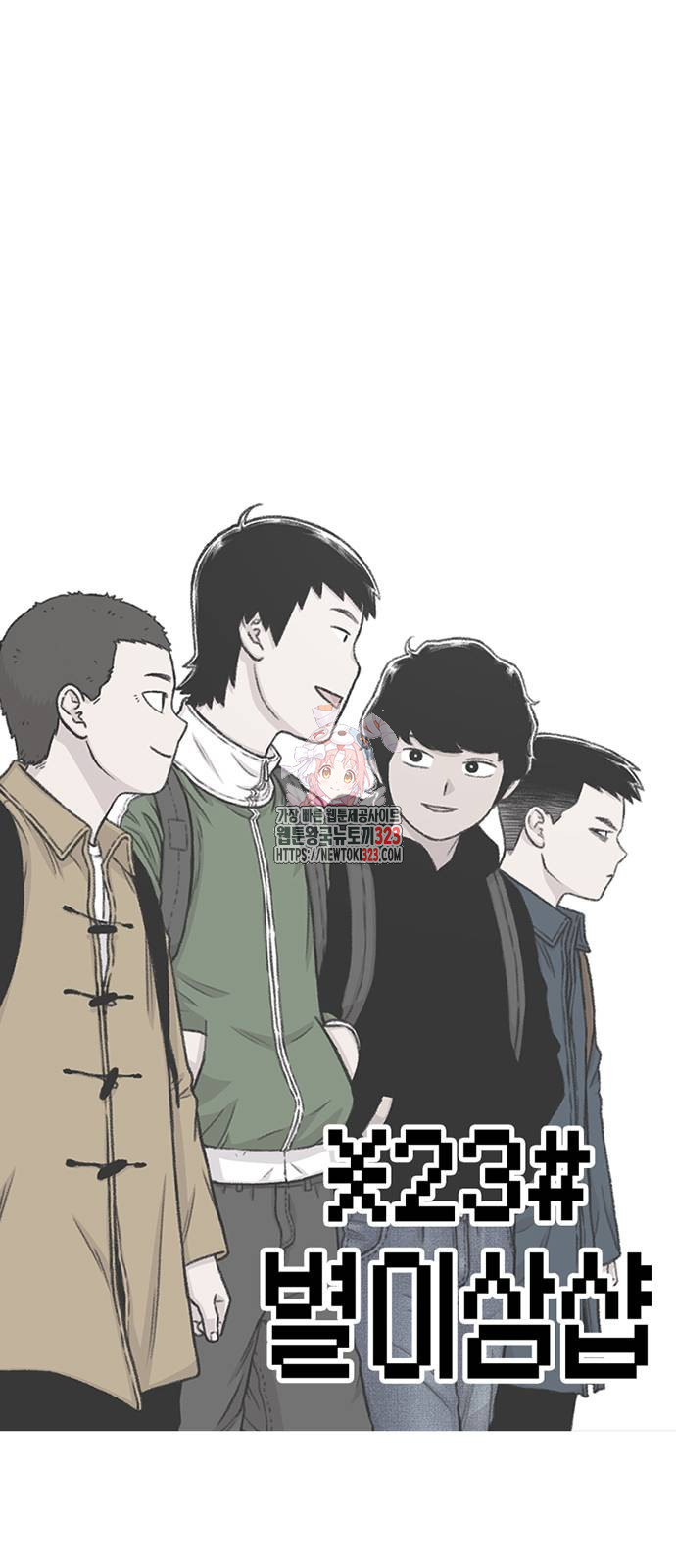 별이삼샵 154화 1