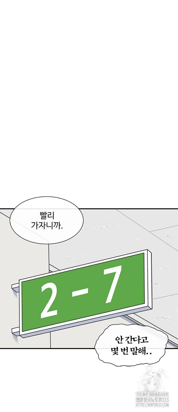 별이삼샵 154화 3