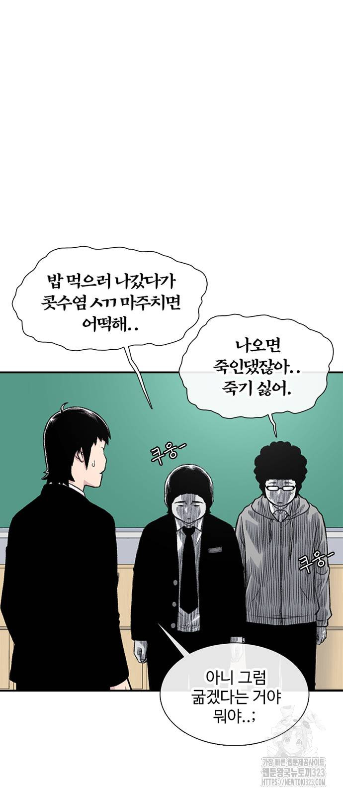 별이삼샵 154화 4