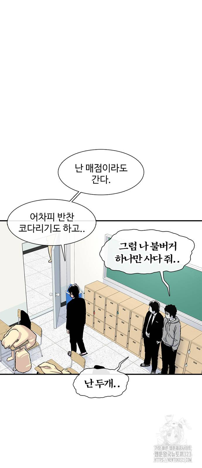 별이삼샵 154화 5