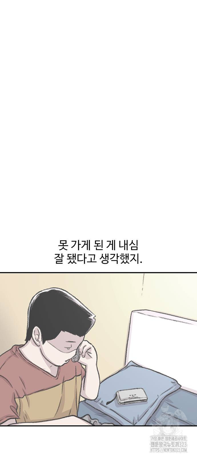 별이삼샵 154화 20