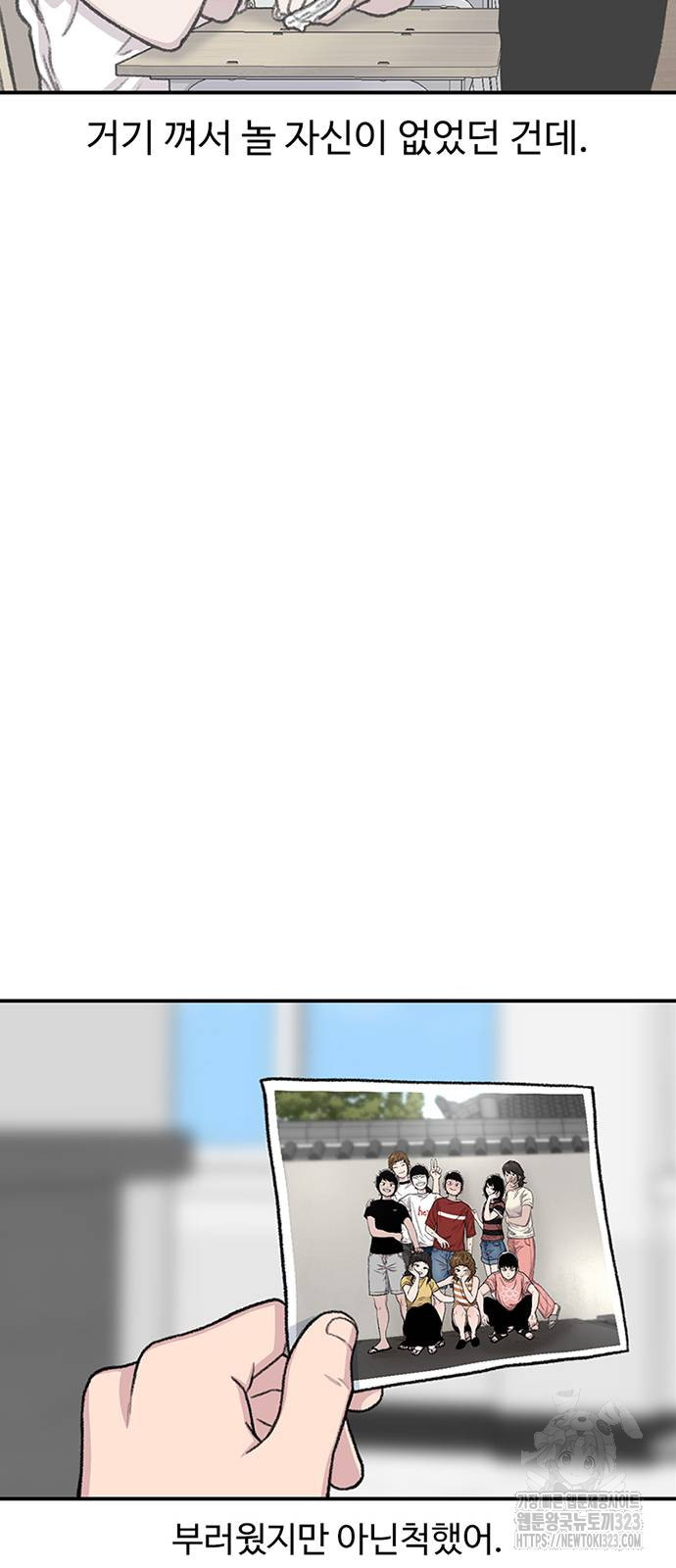 별이삼샵 154화 22