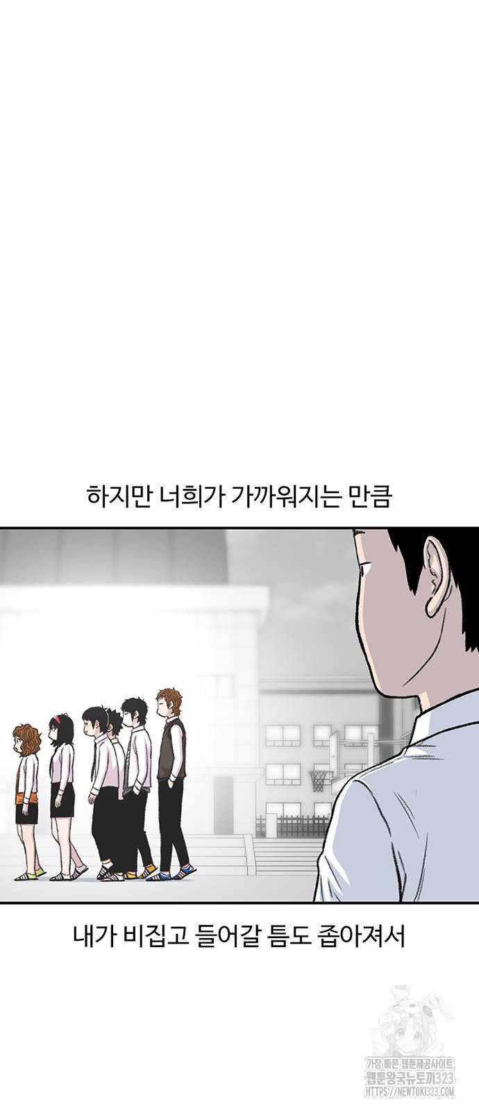 별이삼샵 154화 24