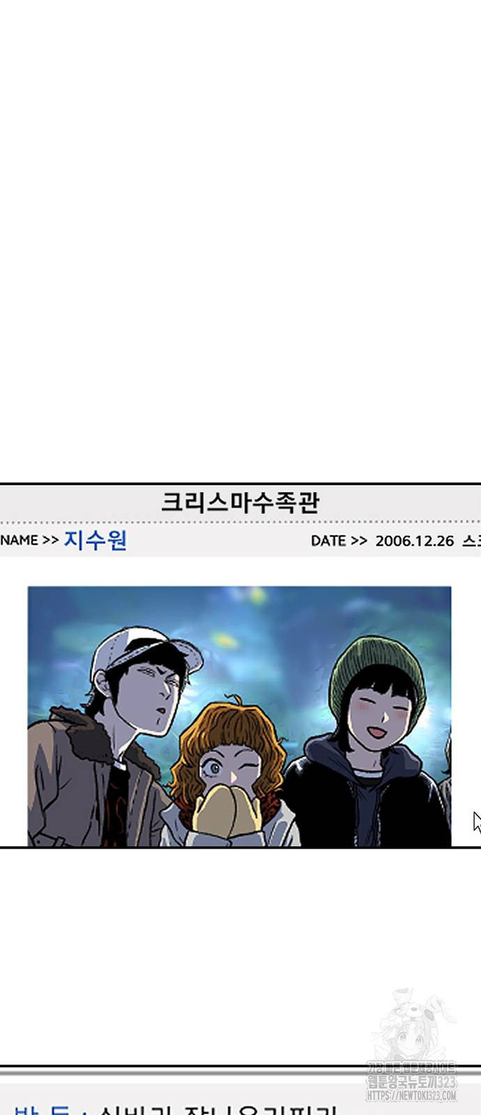 별이삼샵 154화 25