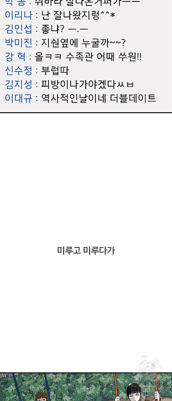 별이삼샵 154화 26
