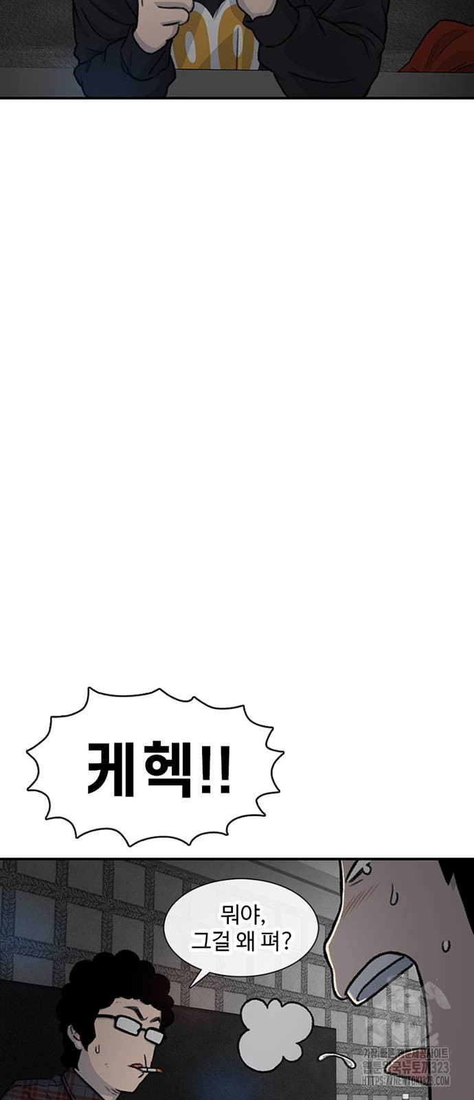 별이삼샵 154화 33