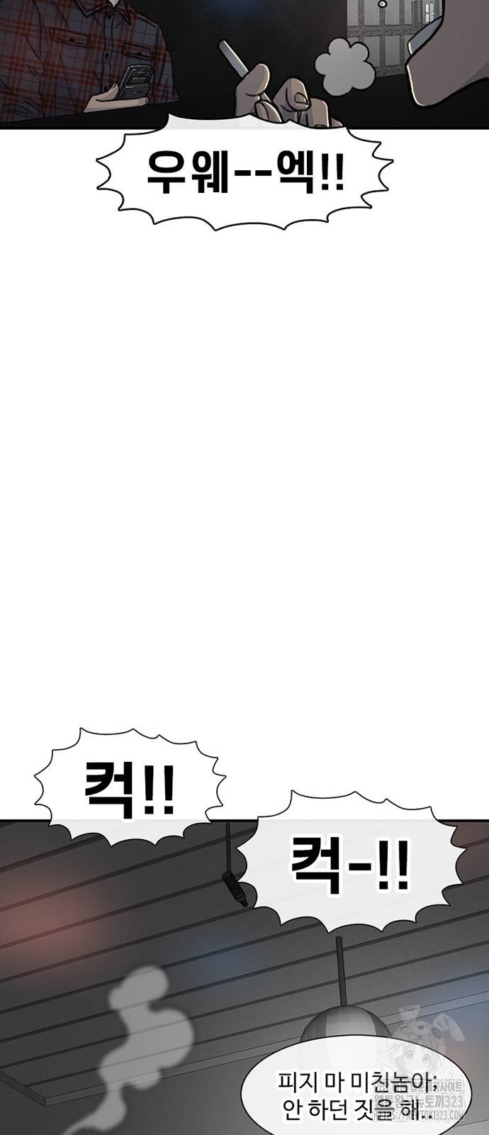 별이삼샵 154화 34